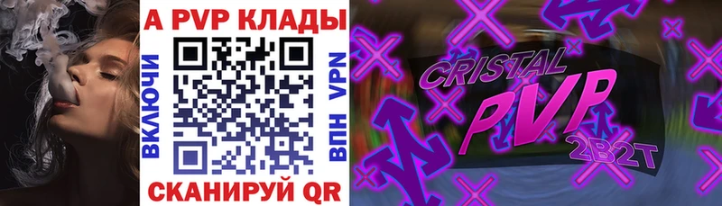 Купить где  Белинский  Alpha-PVP Crystall 