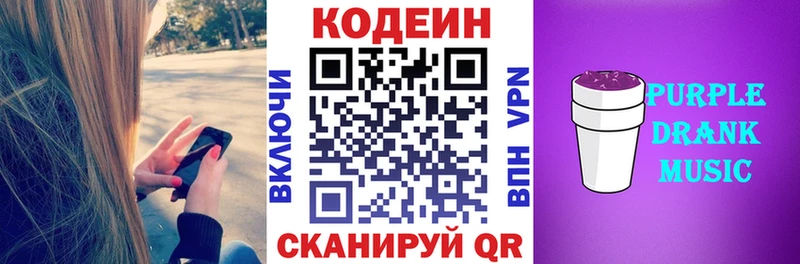 Купить закладки  Белинский  Codein Purple Drank 
