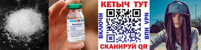 Кетамин ketamine  Купить  Белинский 